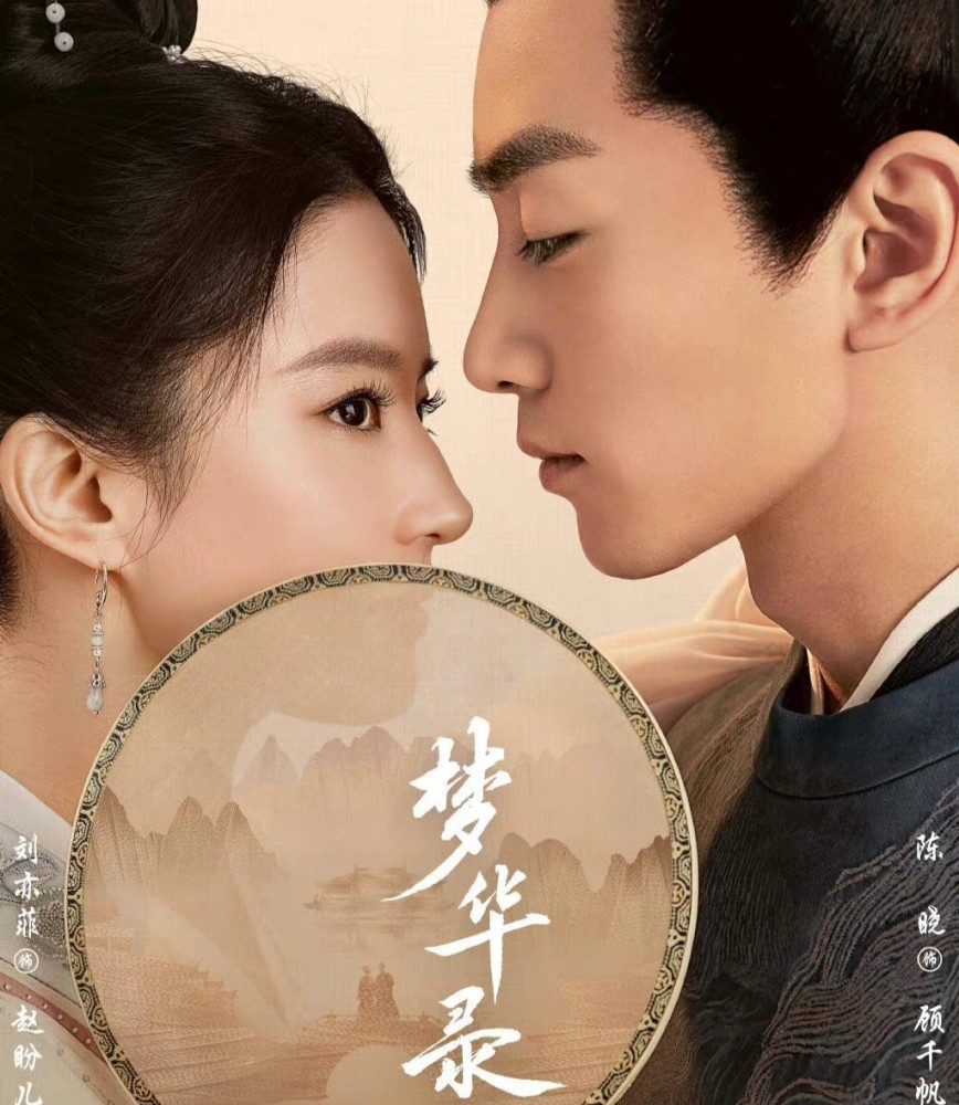 《梦华录》百度云(完整版加长版)迅雷网盘【1080P已更新】完整无删减资源已分享 - 小轻秀场