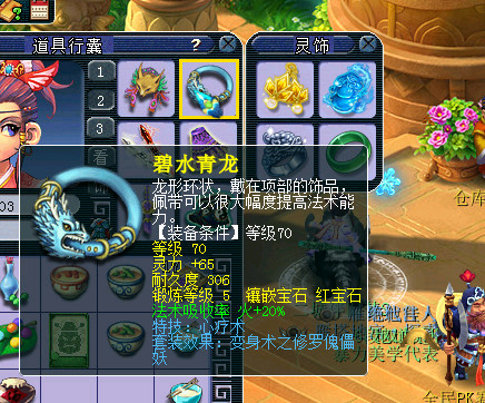 梦幻西游购买套装的注意了高属性的动物套装不加价否则白花钱