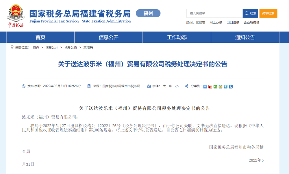 福州鞋帽批发