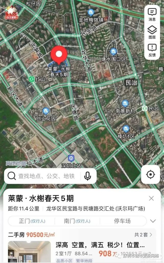 深圳宇宙中心龙华北站樟坑华侨新村旧改指标