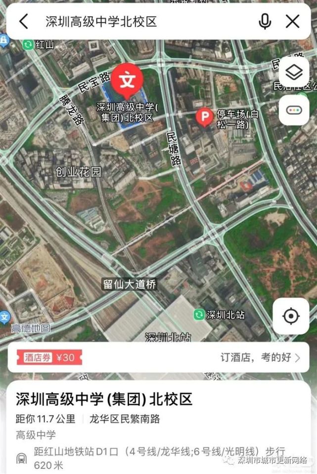 深圳宇宙中心龙华北站樟坑华侨新村旧改指标