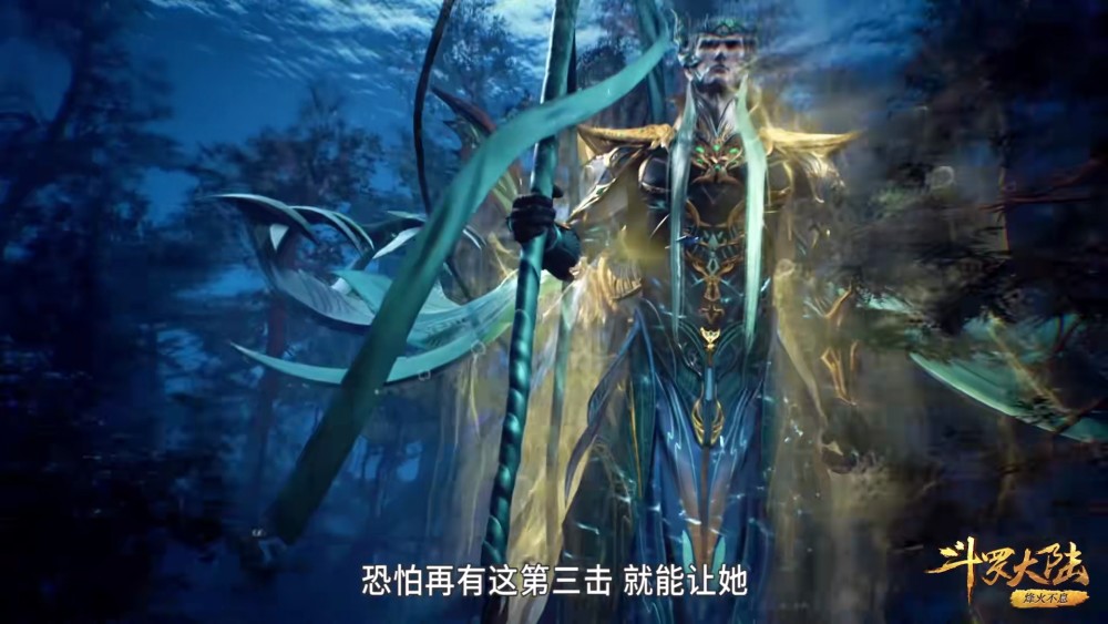斗罗海神还是慢了一步若比比东第九魂技没使出来她也活不成