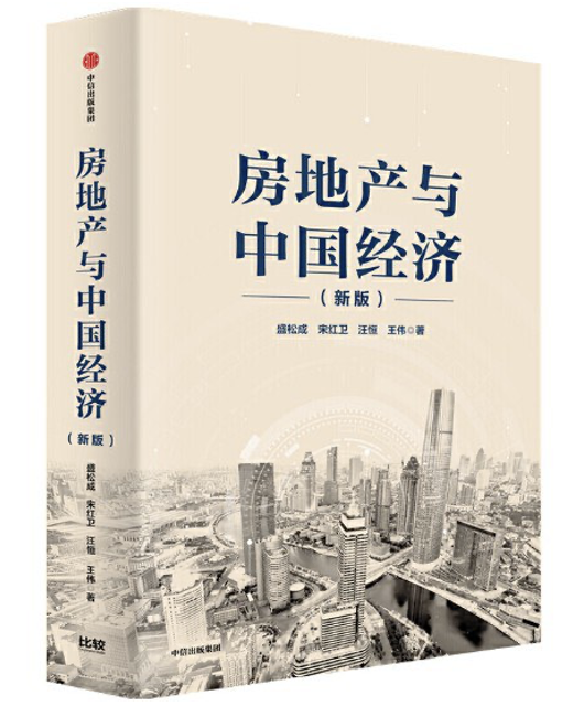 长期主义：世界变局与中国变革｜财富书单