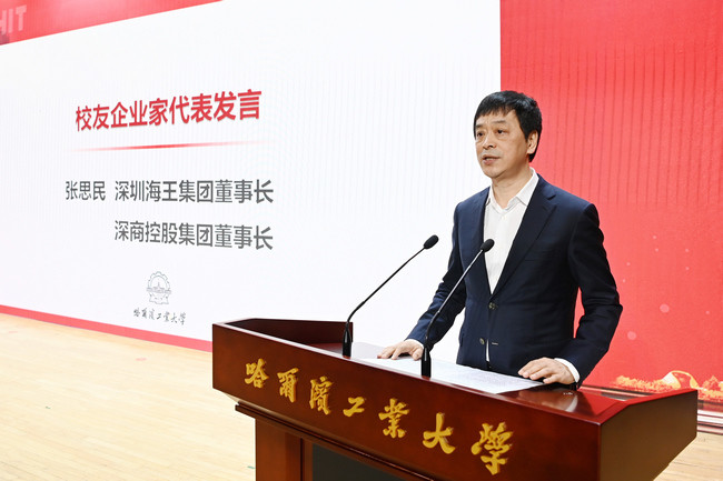 深圳海王集团董事长张思民,宁波江丰电子材料股份有限公司董事长