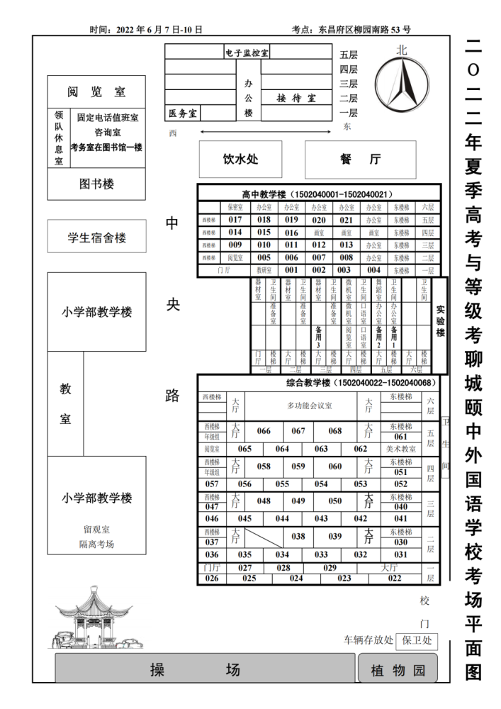 聊城三中平面图图片