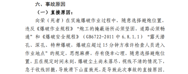 01"高处坠落事故调查报告!多人被处罚