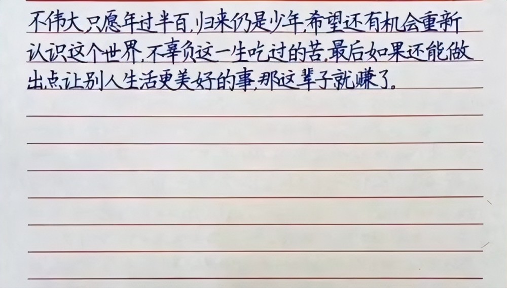 10歲學霸謄抄黃國平博士論文致謝部分衝上熱榜字跡堪稱印刷體