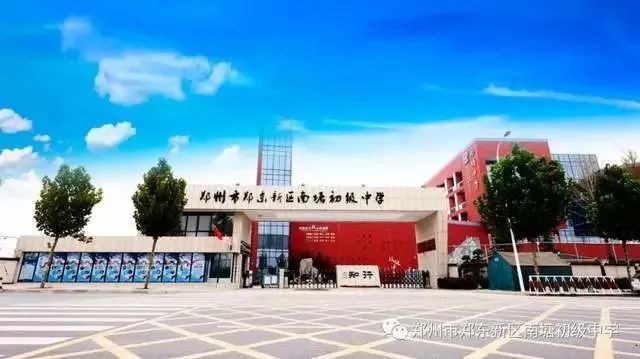 中学(东校区)学校地址河南省郑州市金水区夏庄街招生计划2022年计划