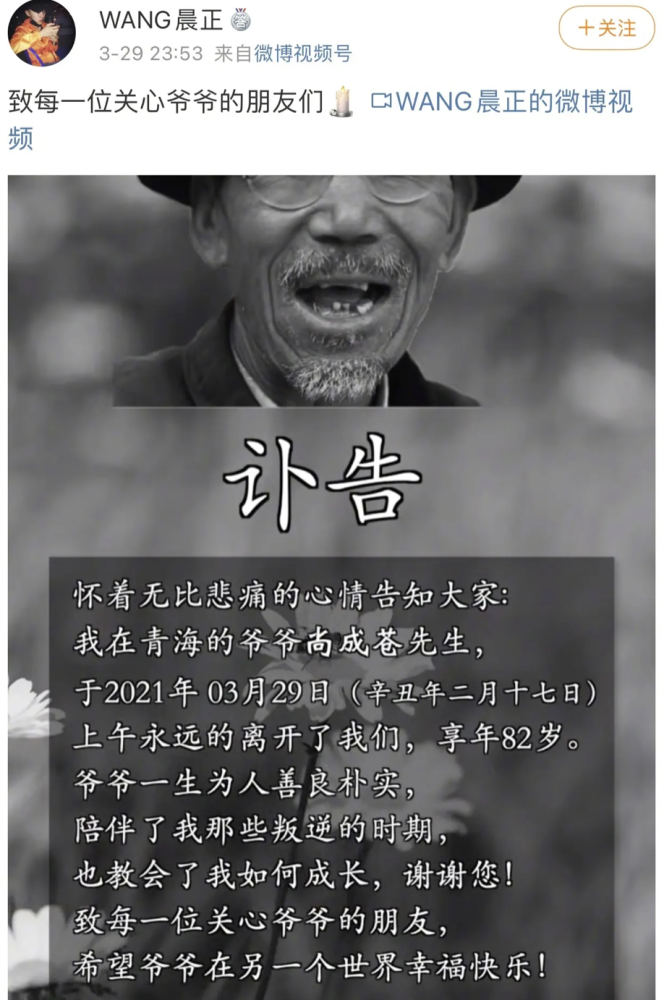 中国"最惨"爷爷,他的死讯又看哭全网千万人_腾讯新闻