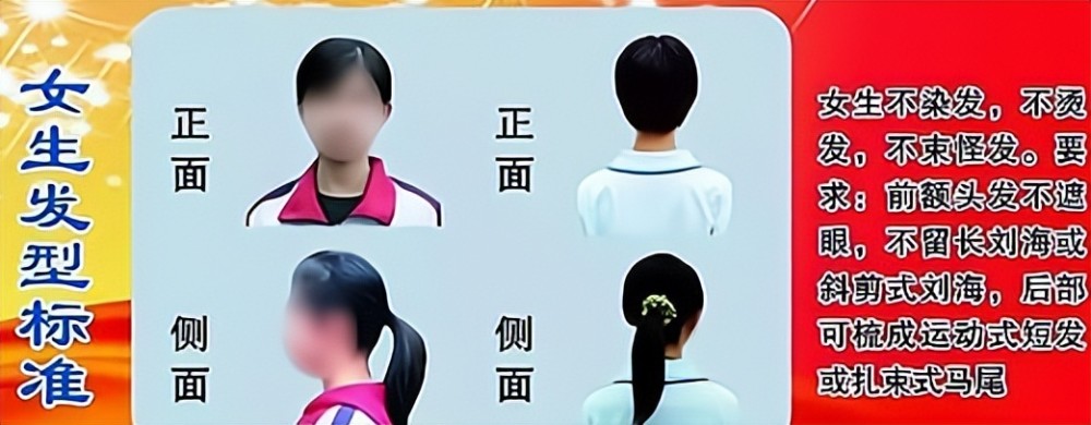 初中生发型标准公布男生看着清清爽爽女生发型有亿点点丑