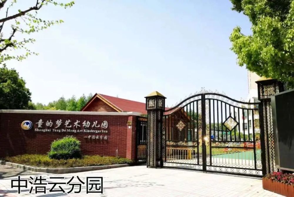 童的梦艺术幼儿园招生通告