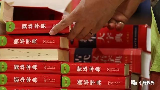 下架《新华字典》用力过猛，广西全州检察院被通报，网友：偷鸡不成蚀把米-《新华字典》app