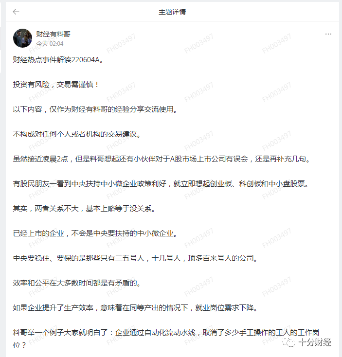 细节更加个性长安欧尚X5侠客版将于6月6日上市