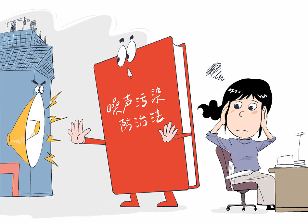 噪声污染为何难以管理?