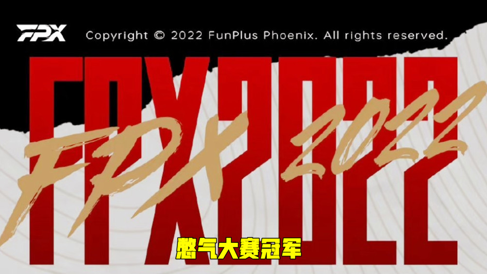 uzi宣布升级当奶爸fpx斩获憋气大赛冠军前ig老打野回归lpl