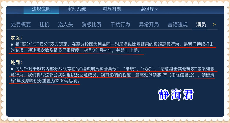 王者荣耀：“举报系统”解析，为什么队友挂机、送人头都不扣分呢深圳地铁29号线二期规划图