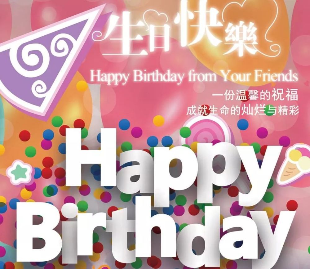 適合發朋友圈祝自己生日快樂的句子生日祝福文案大全