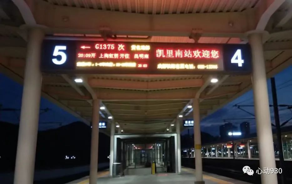 凯里南站上海返乡人员回家