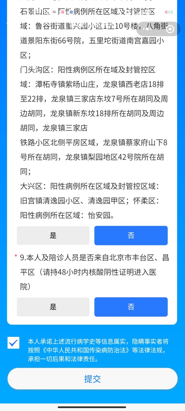 關于朝陽醫院陪診就醫黃牛掛號掛號黃牛的信息