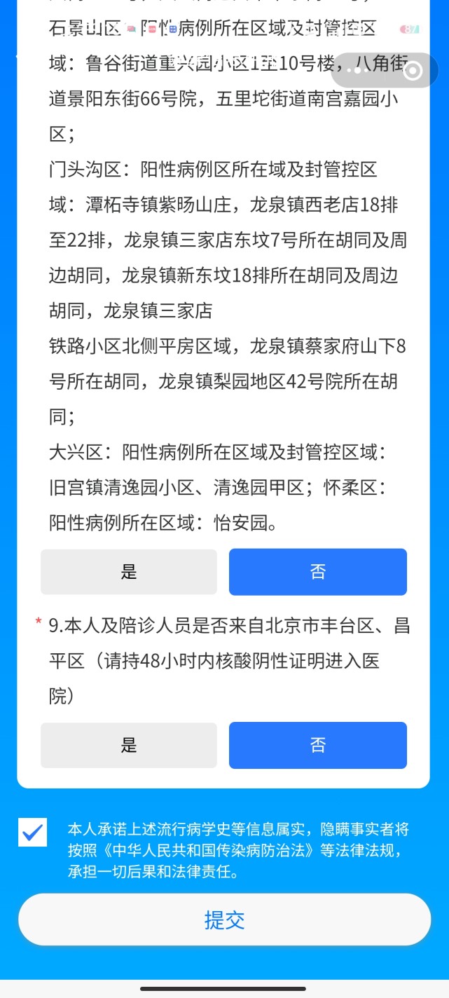 关于朝阳医院陪诊就医黄牛挂号挂号黄牛的信息