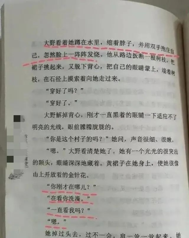 翻開孩子的課外書,我又羞又怒