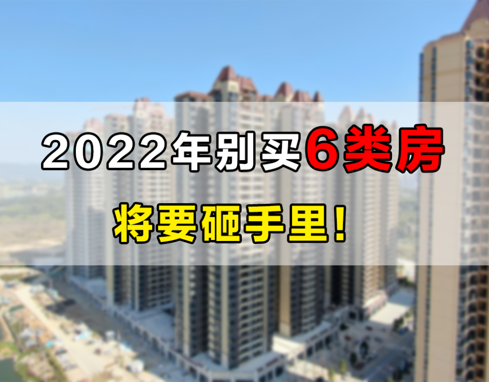 2022年，谨慎购买这6类房子，最后一类大概率将要砸手里八年级上册音乐书华师版目录2023已更新(腾讯/新华网)八年级上册音乐书华师版目录