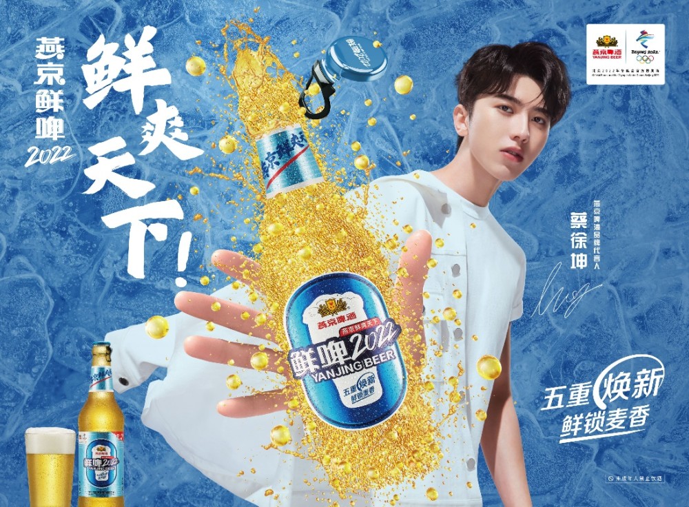 燕京鲜啤2022鲜爽上市夏日啤酒赛道再添劲旅