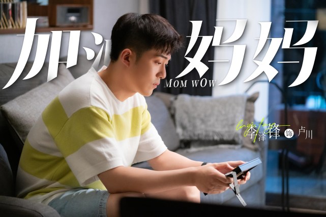 李泽锋新剧加油妈妈重磅开播金牌幼师守护童心