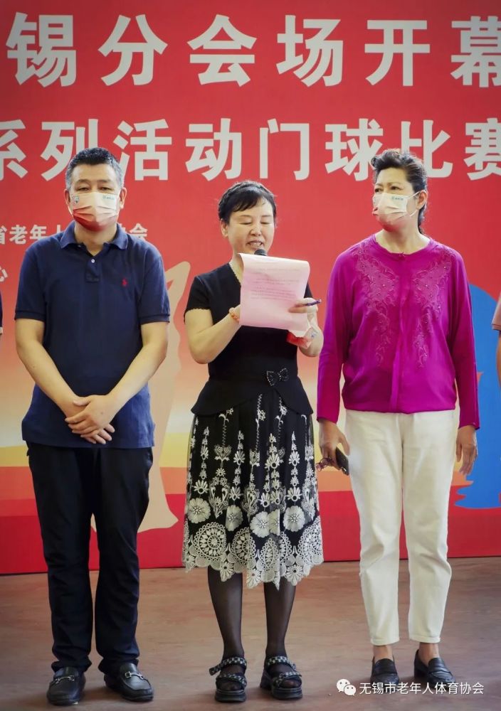 2022年江苏省老年人体育节无锡分会场盛大开幕 "文体