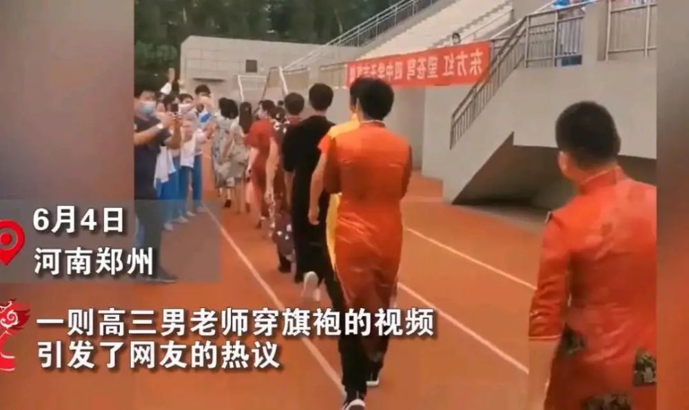 男教师穿旗袍为高三学子壮行 网友 这个减压 腾讯新闻