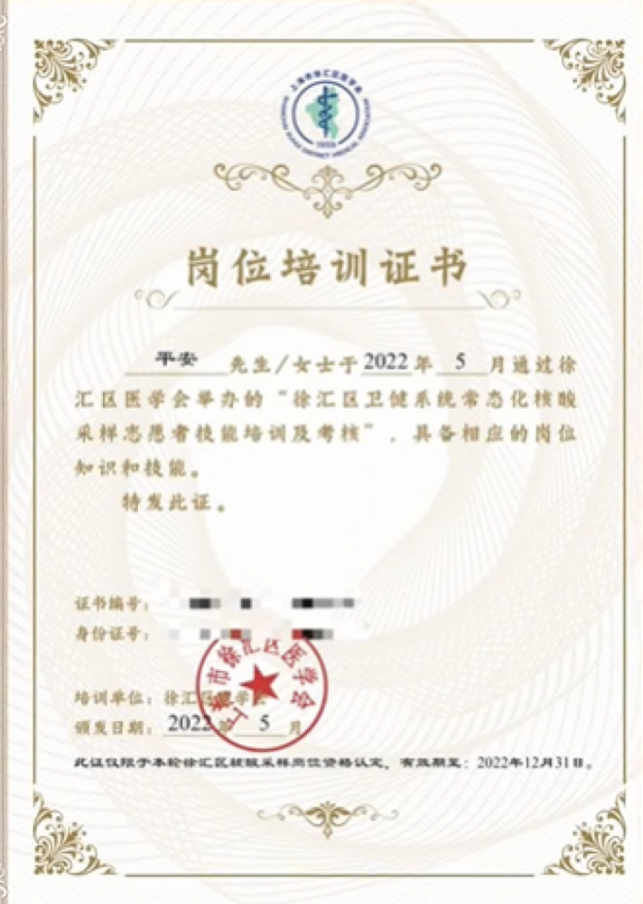 歌手平安成为核酸检测志愿者助人助己乐此不彼