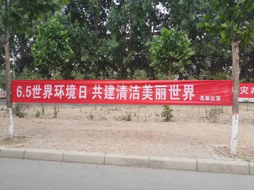 现场设置在高新区管委会机关大院门口,通过设立宣传版面,悬挂宣传条幅