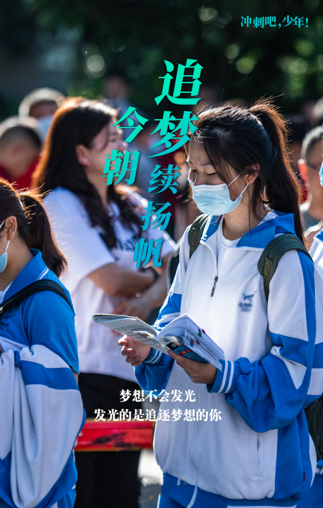 2022高考加油转发祝愿所有考生高考顺利金榜题名