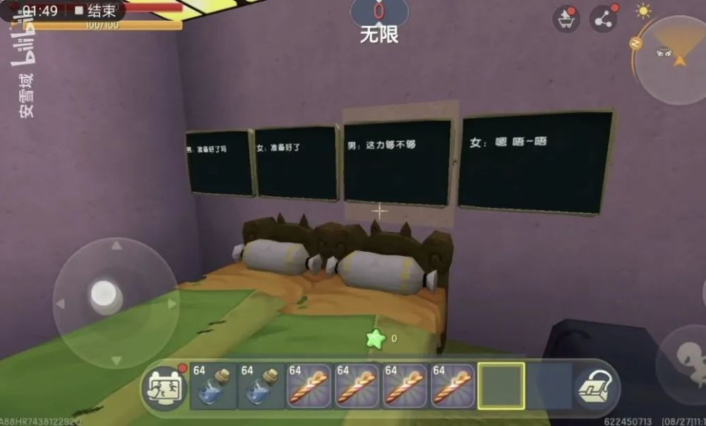 在b站,up主"小书生_谢尘缘"发布了一条实名举报《迷你世界》涉黄的