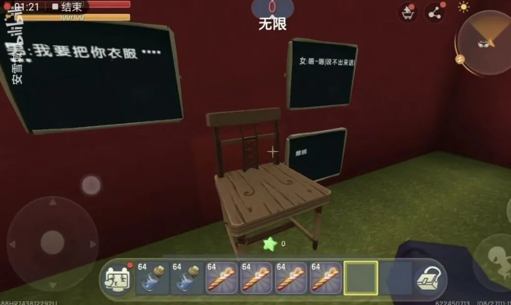 在b站,up主"小书生_谢尘缘"发布了一条实名举报《迷你世界》涉黄的