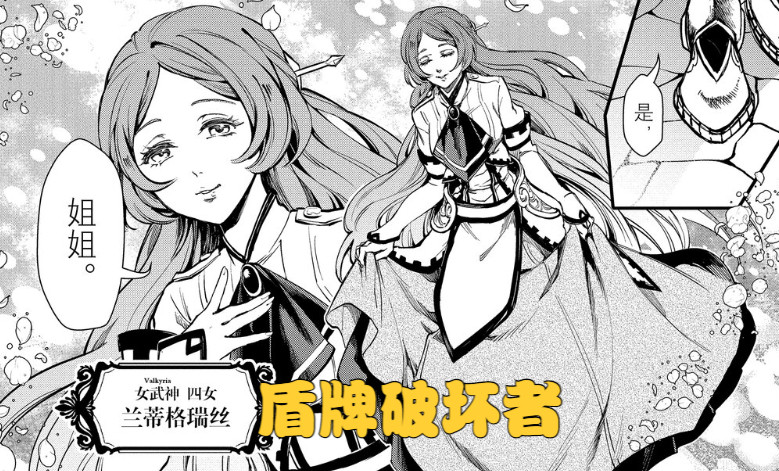 第六名:兰蒂格瑞丝—吕布截止到目前的剧情,作品中一共登场了六位女