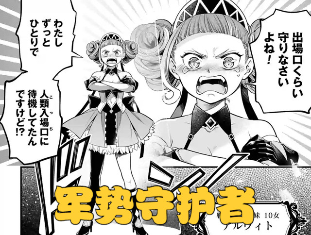 终末的女武神已登场六位女武神排名吕布的垫底始皇帝的最强