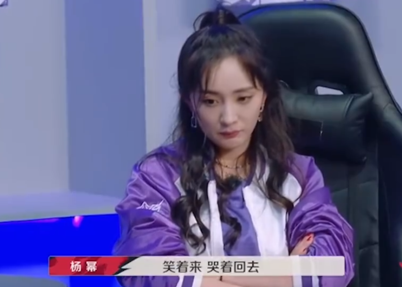 明星跨界电竞又惹争议杨幂新综艺吵上热搜参与明星全员躺枪