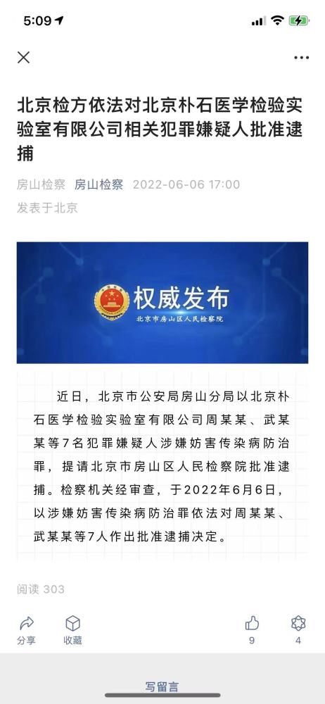 北京大学第一医院专家季素珍6月7日在我院出诊空客飞机停飞