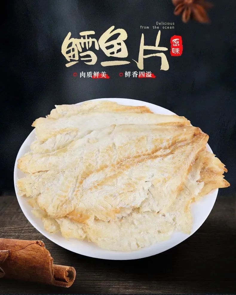 炎热夏天在家吹空调追剧怎能少的了健康小零食碳烤鳕鱼片了解一下