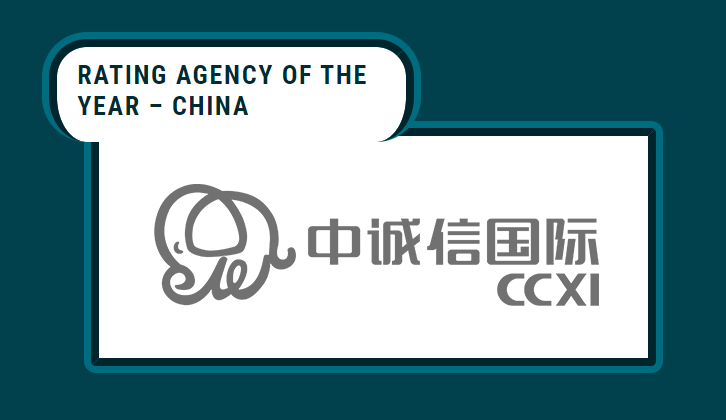 中诚信国际荣膺《财资》3a可持续基础设施大奖——"中国最佳评级机构"