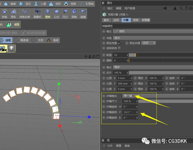 cinema 4d运动图形笔记