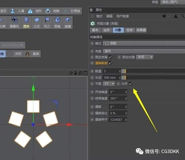 cinema 4d运动图形笔记