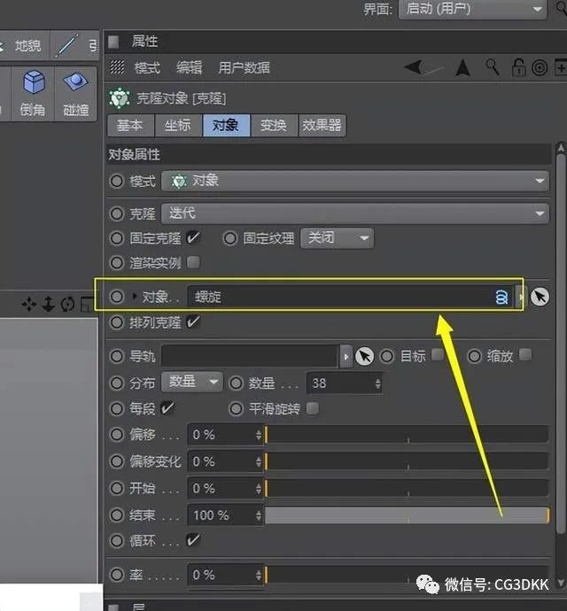 克隆也能沿曲线克隆,在工具树上把曲线对象拖到克隆的这个面板上就