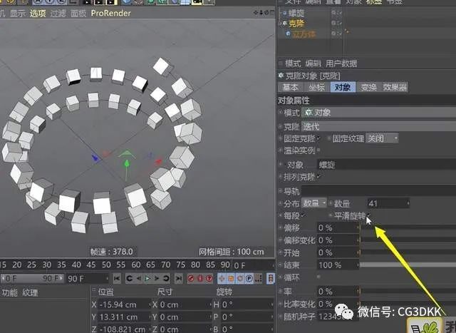 cinema 4d运动图形笔记