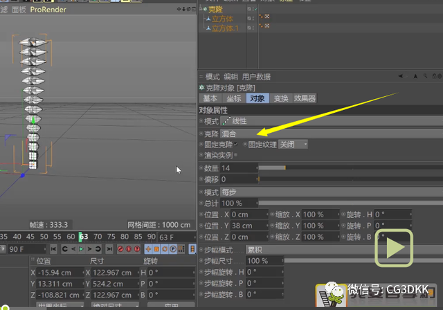 cinema4d运动图形笔记