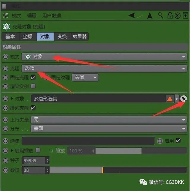 cinema4d运动图形笔记