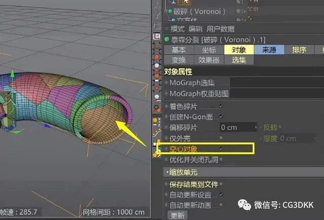 cinema4d运动图形笔记