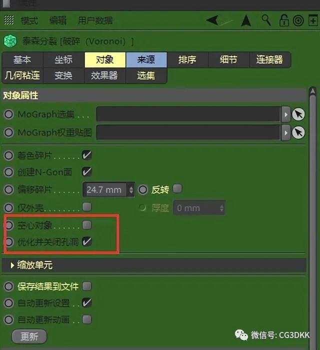 cinema4d运动图形笔记