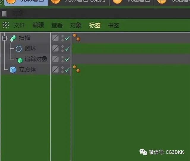cinema4d运动图形笔记